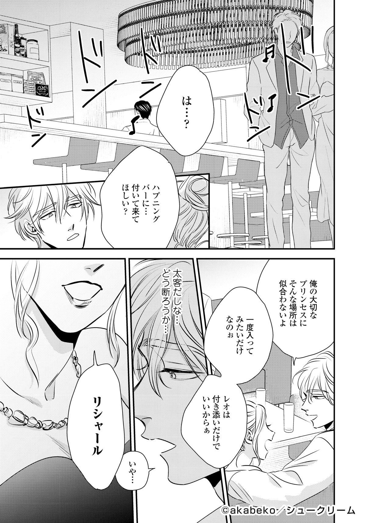 「蜜果」より。