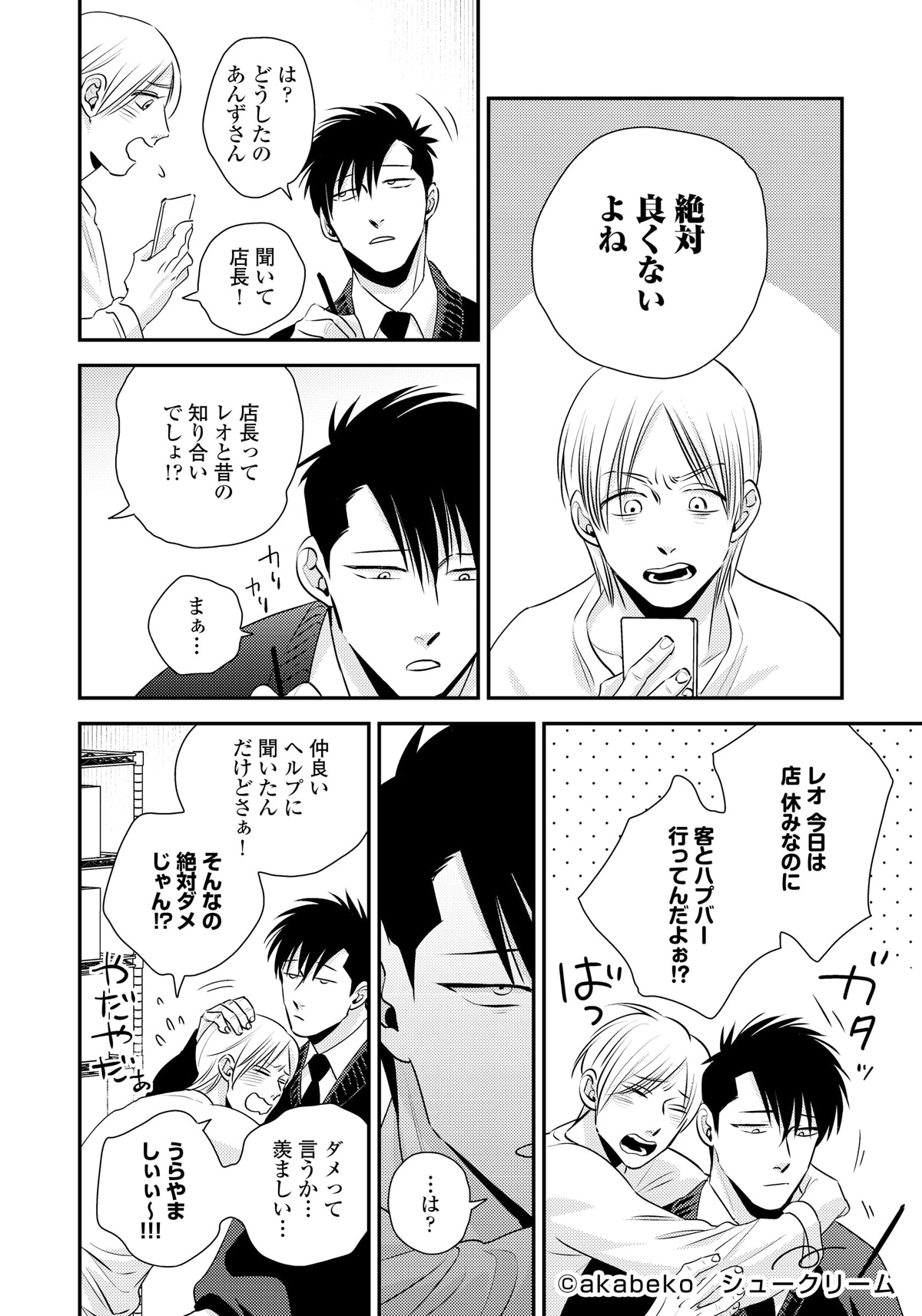 「蜜果」より。