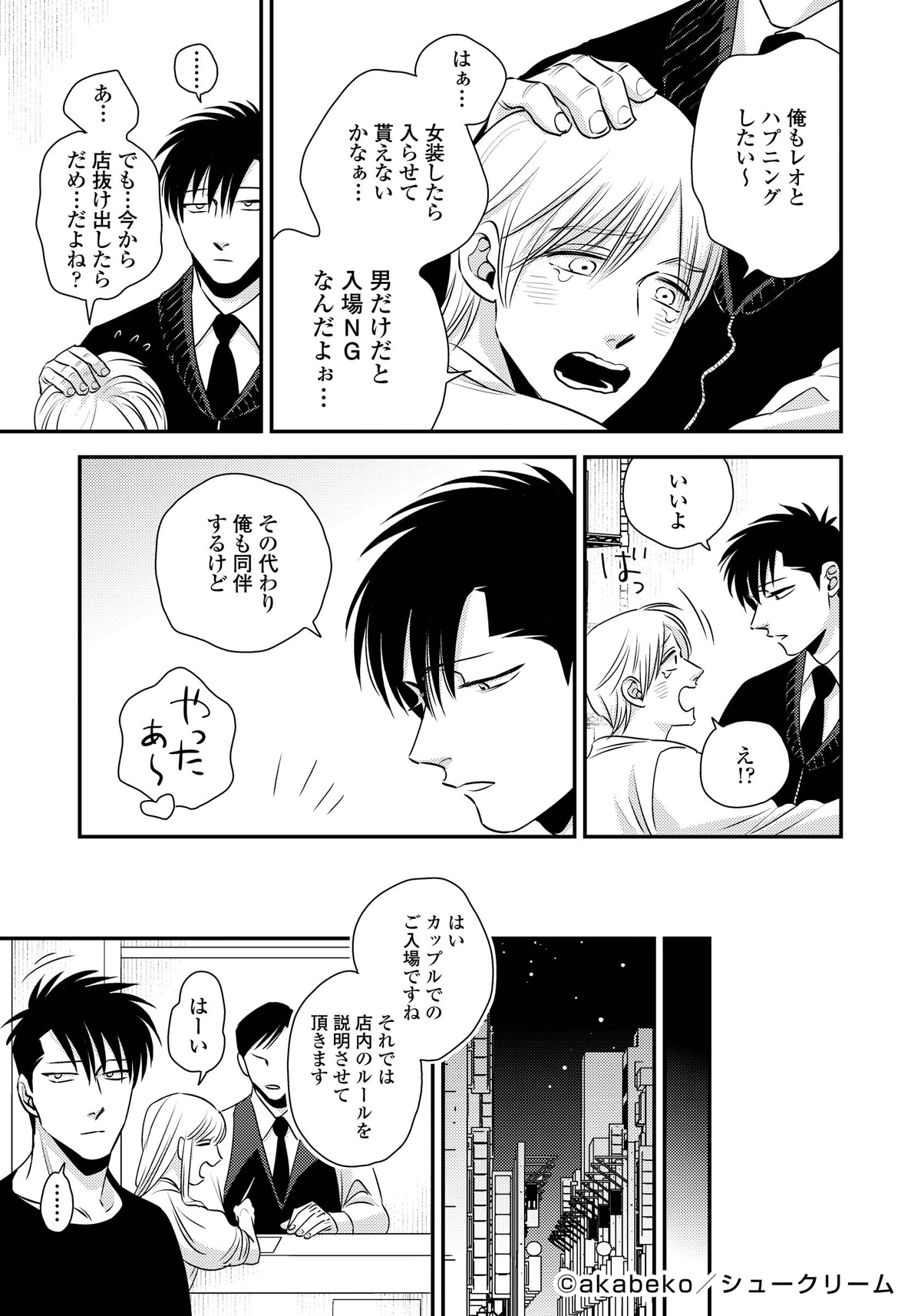 「蜜果」より。