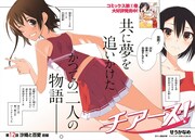 「チアーズ！」より。