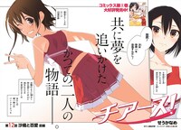 「チアーズ！」より。