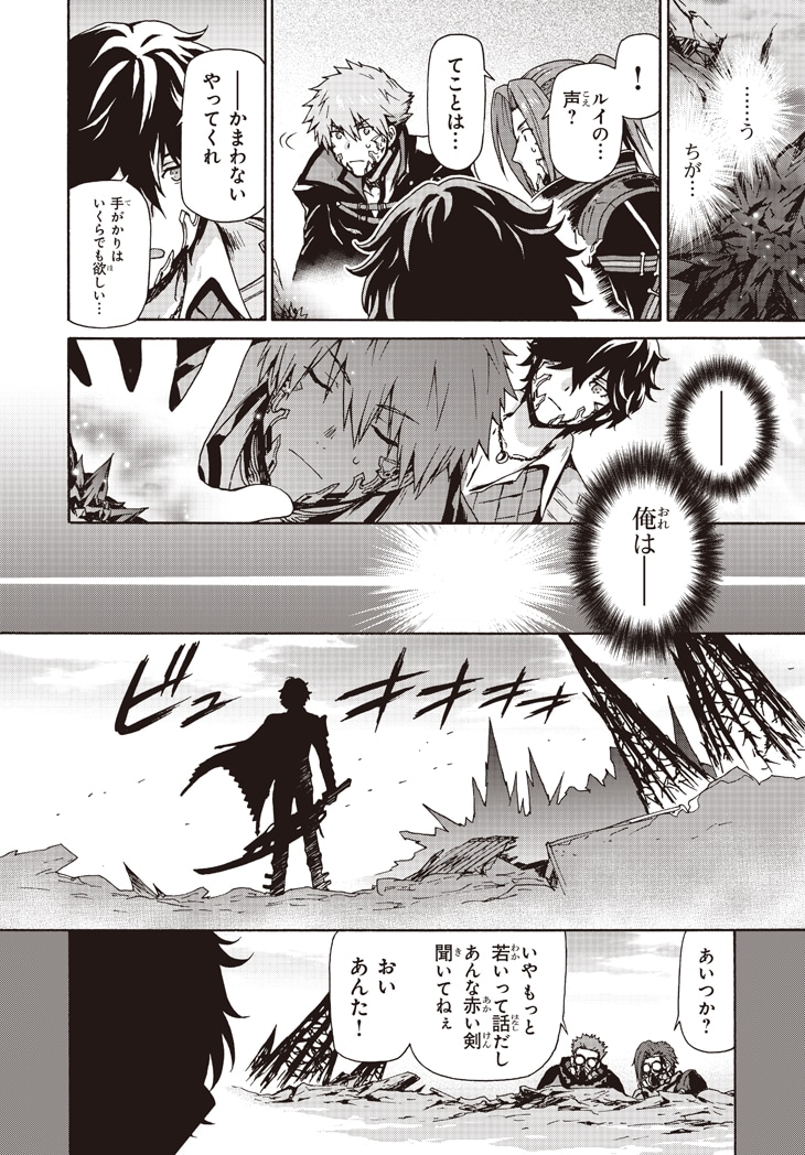 「CODE VEIN ‐Memory echoes-」より。