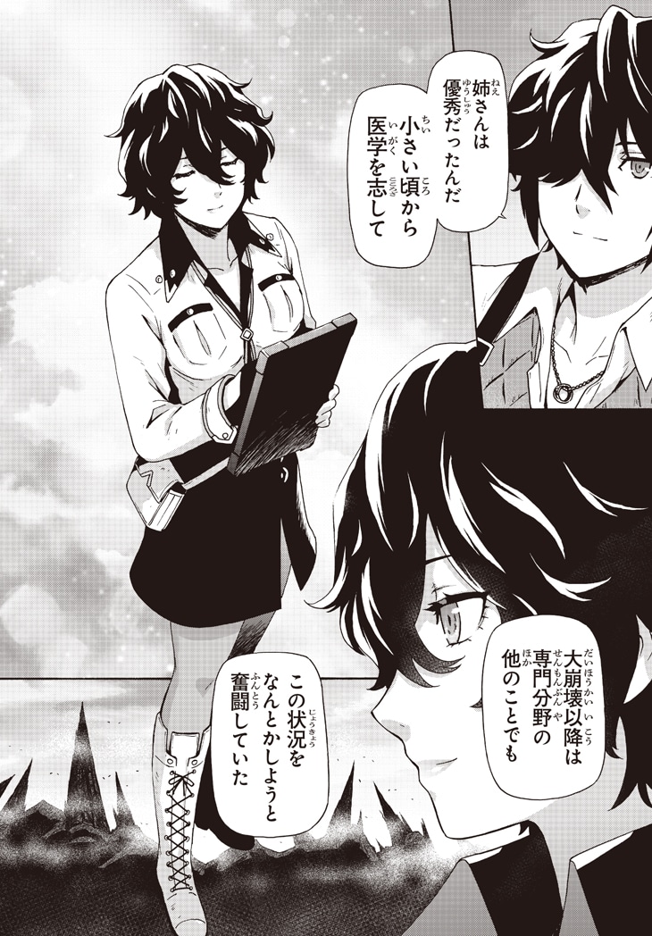 「CODE VEIN ‐Memory echoes-」より。