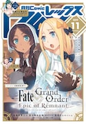月刊Comic REX11月号