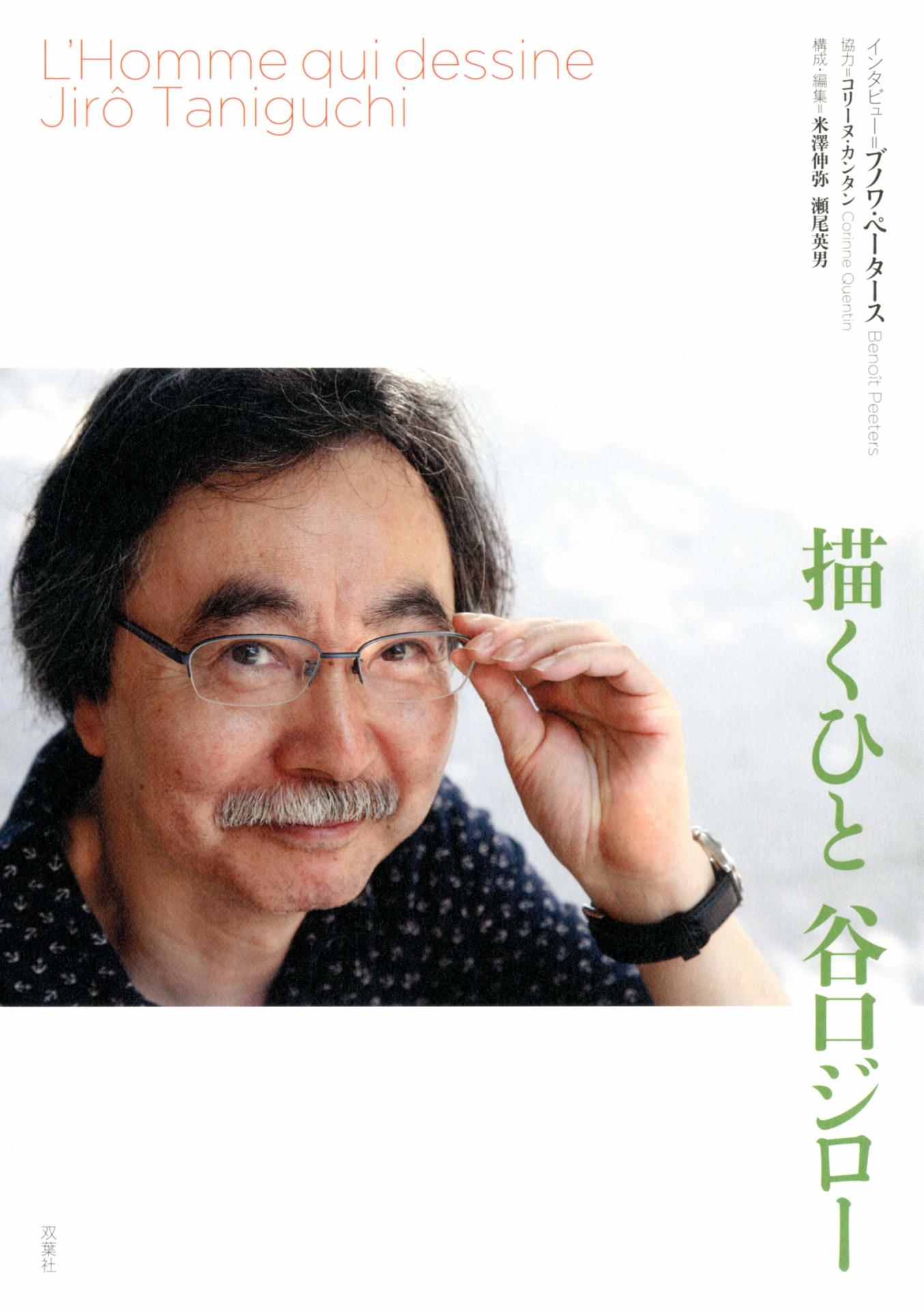 「描くひと」