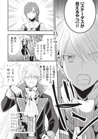 「軍師様は異世界勇者が気に入らない‐ラノベの知識でチート封じ‐」より。