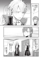 「軍師様は異世界勇者が気に入らない‐ラノベの知識でチート封じ‐」より。