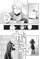 「軍師様は異世界勇者が気に入らない‐ラノベの知識でチート封じ‐」より。