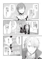 「軍師様は異世界勇者が気に入らない‐ラノベの知識でチート封じ‐」より。