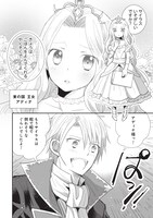 「軍師様は異世界勇者が気に入らない‐ラノベの知識でチート封じ‐」より。