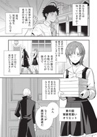 「軍師様は異世界勇者が気に入らない‐ラノベの知識でチート封じ‐」より。