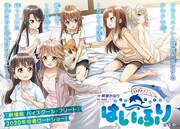 「はいふり」より。