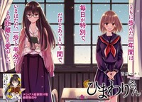 「ひまわりさん」より。