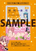 付録の「ひなこのーと」ICカードステッカー。