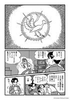 「『NEW GENE, inspired from Phoenix』誕生編」より。