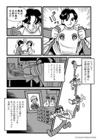 「『NEW GENE, inspired from Phoenix』誕生編」より。