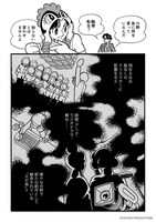 「『NEW GENE, inspired from Phoenix』誕生編」より。