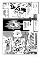 「『NEW GENE, inspired from Phoenix』誕生編」より。