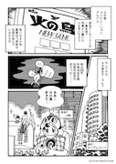 「『NEW GENE, inspired from Phoenix』誕生編」より。