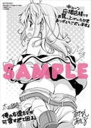 キューン応援店特典のサンプル。