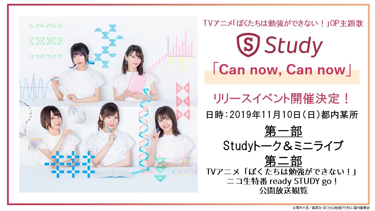 「Can now, Can now」リリースイベントの告知ビジュアル。