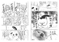 「犬と猫どっちも飼ってると毎日たのしい」より。