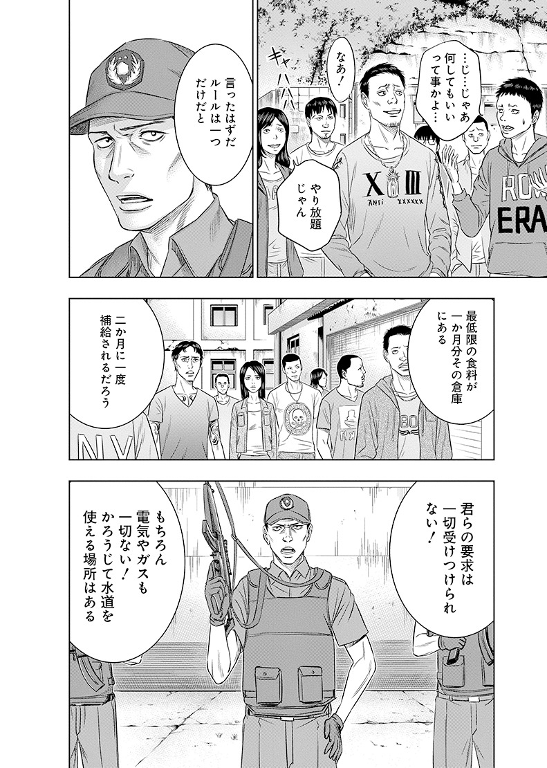 「無法島」1巻より。
