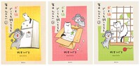 「犬と猫どっちも飼ってると毎日たのしい」1～3巻