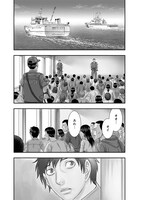 「無法島」1巻より。