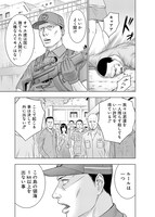 「無法島」1巻より。