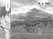 「無法島」1巻より。