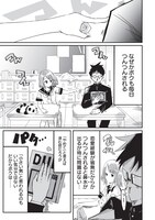 「つんつん」より。