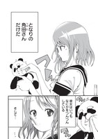 「つんつん」より。