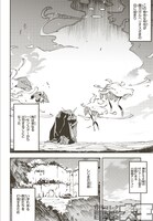 「中ボスさんレベル99、最強の部下たちとともに二周目突入！」第1話より。