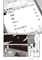 「ざつ旅-That's Journey-」1巻より。