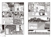 「ざつ旅-That's Journey-」1巻より。