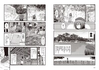 「ざつ旅-That's Journey-」1巻より。