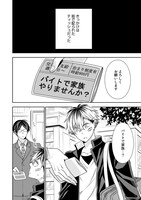 「時給900円で家族演ってます」第1話より。