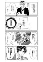 「時給900円で家族演ってます」第1話より。