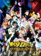 映画「僕のヒーローアカデミア THE MOVIE ヒーローズ:ライジング」キービジュアル