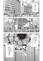 「TOKYO異世界不動産」第1話より。