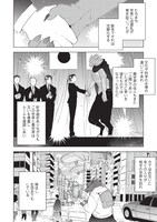 「TOKYO異世界不動産」第1話より。