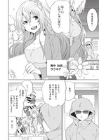 「TOKYO異世界不動産」第1話より。