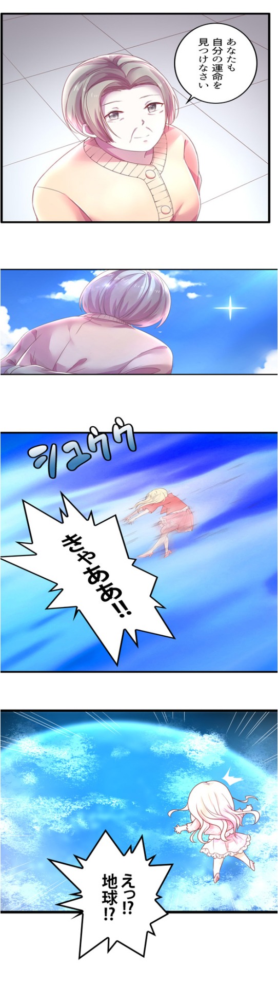 「今日から狐王の寵愛受けます」より。