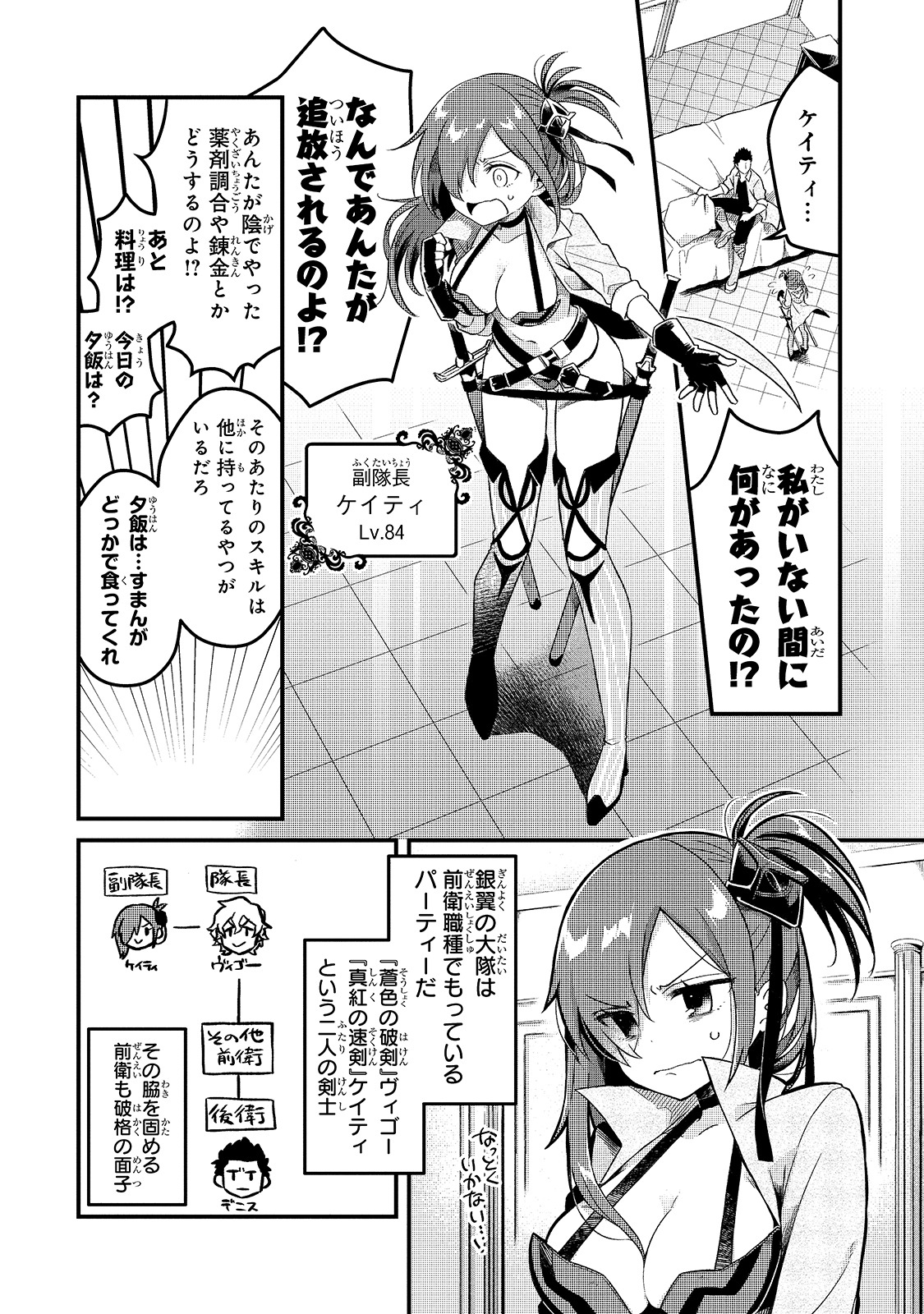 「追放者食堂へようこそ！ ～最強パーティーを追放された料理人（Lv.99）は、田舎で念願の冒険者食堂を開きます！～」より。