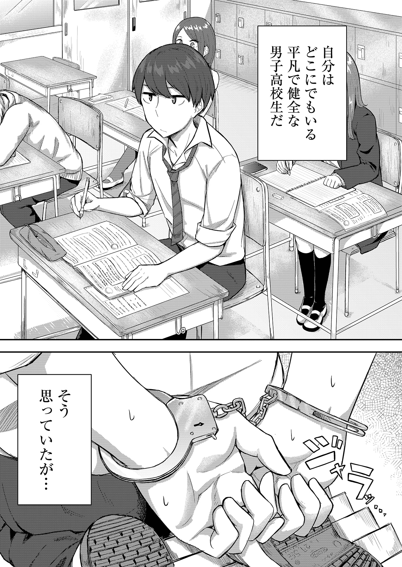 「それじゃ、拷問はじめま～す！」より。