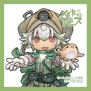 「メイドインアビス」の「通販オリジナル特典ミニクロス」。