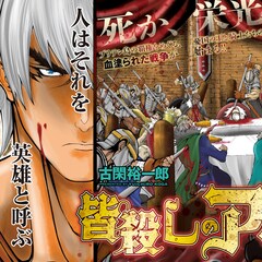 青木u平 コミックナタリー 青木u平 コミックナタリー