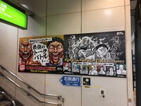 JR山手線の渋谷駅構内にて。「芸能人バキ化プロジェクト」ポスター掲出の様子。