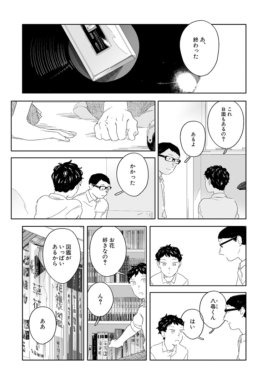 「花と頬」より。